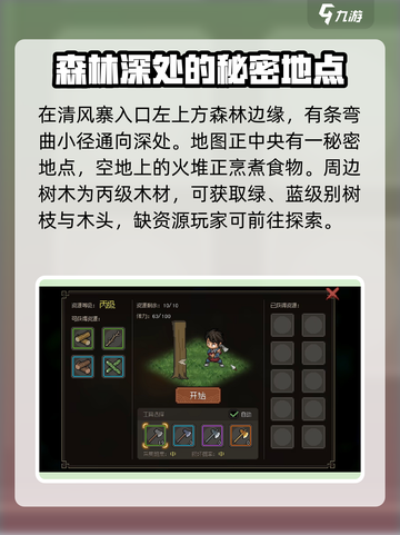 大侠立志传🤩隐藏地点全攻略，不看后悔！截图2