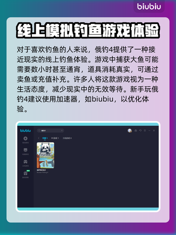俄钓4🔥加速器下载推荐，超好用👇截图3
