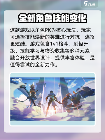 星之破晓💥2024下载安装链接🔥劲爆攻略来啦！截图3