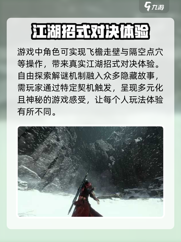 燕云十六声手游测试服下载介绍截图4