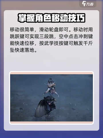 燕云十六声操作介绍介绍截图2
