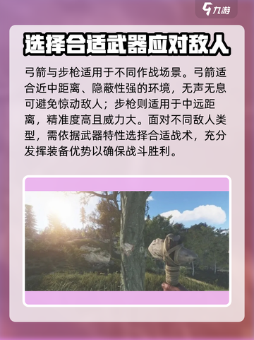 腐蚀手游🔥新手必看！快速上手攻略💡截图4