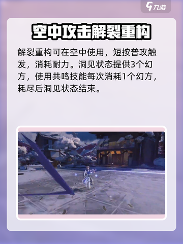 鸣潮相里要实机爆料介绍截图5