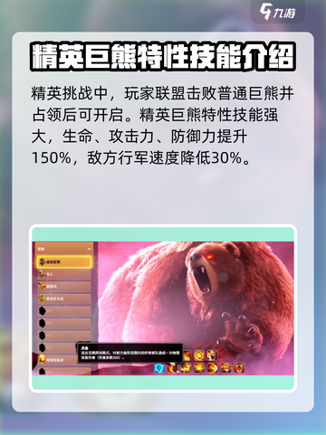 万龙觉醒🔥巨熊打法攻略，轻松击败巨熊！截图3