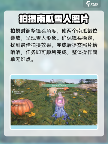 无限暖暖🔥咚咚雪人任务全流程攻略🌟截图5