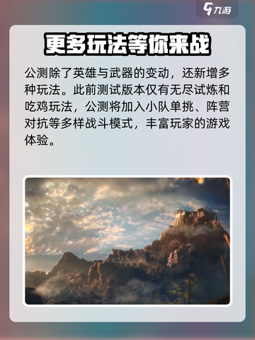 永劫无间手游7月25日公测定档介绍截图3