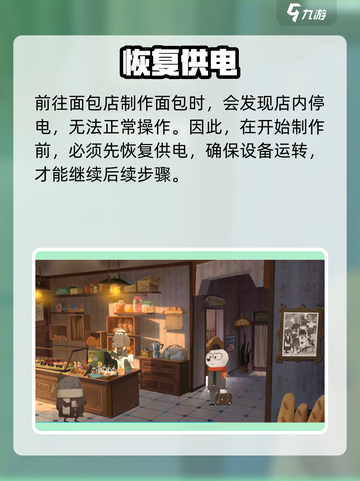 落日山丘蓝莓面包🍞超简单做法！截图2