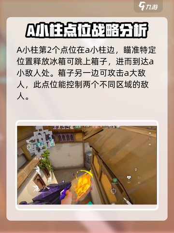 无畏契约手游奶妈贤者怎么操作介绍截图3