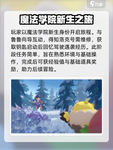 洛克王国💥世界任务攻略手游新手必看🔥截图2
