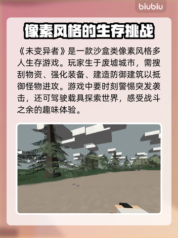 未变异者卡顿🔥用这个加速器流畅玩截图2