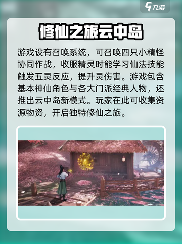 仙剑世界万物有灵测试地址介绍截图3