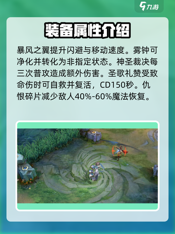 曙光英雄白泽最强出装介绍截图3