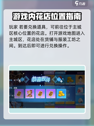 唱舞星计划✨：星座时装卷兑换地点大揭秘！截图2