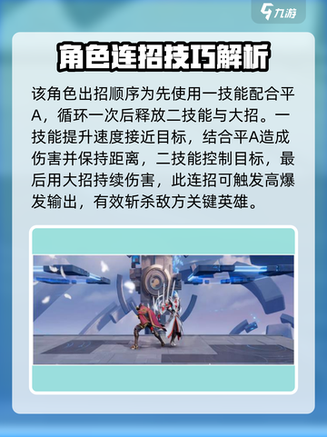 星之破晓李白怎么样介绍截图3