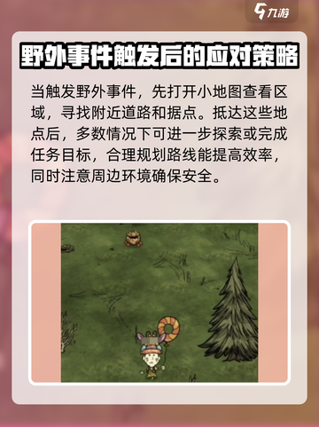 饥荒联机版切斯特丢了怎么找回介绍截图2