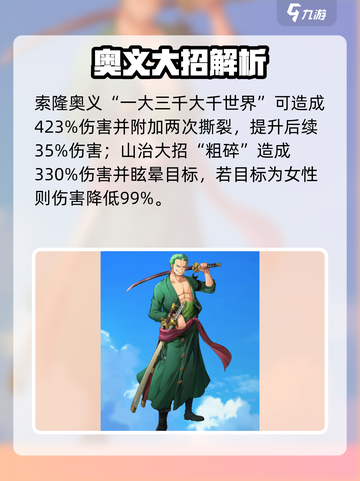 航海王梦想指针🔥奥义大招全揭秘💥截图2