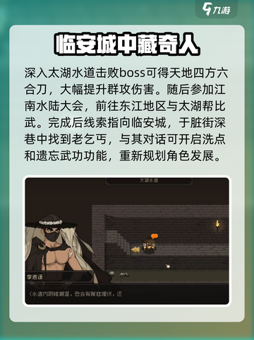 大江湖之苍龙与白鸟太湖帮剧情分享介绍截图4