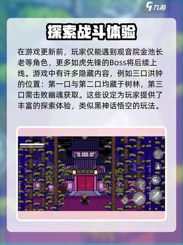 黑神话像素版有几个角色介绍截图4