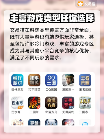 穿越火线🔥热门游戏号出售平台大揭秘！截图5