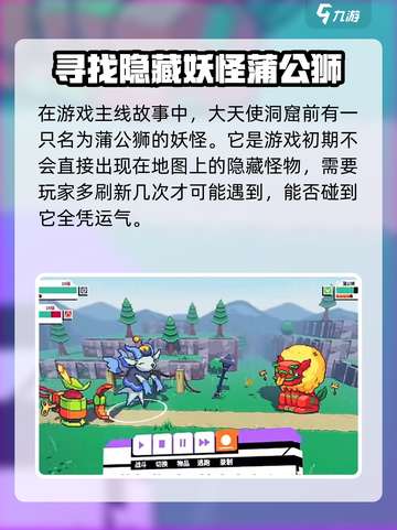 磁带妖怪通关攻略介绍截图4