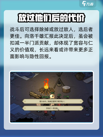 大侠立志传走失孩童任务通关🔥超简单攻略来啦！截图3