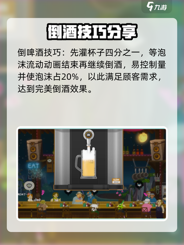 潜水员戴夫倒啤酒攻略介绍截图3