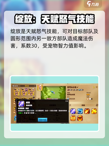 万龙觉醒蓝闪仙女龙怎么样介绍截图3