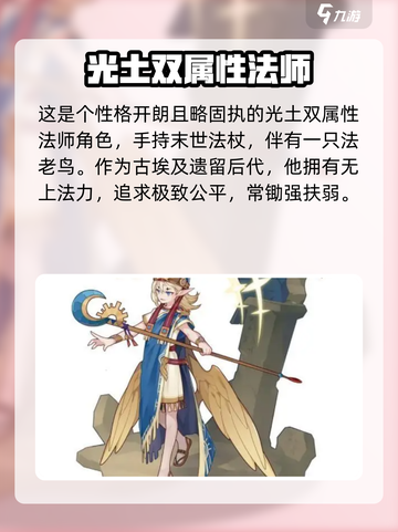 洛克王国世界🔥谟玛鸟图超全玩法攻略来了！🎉截图2