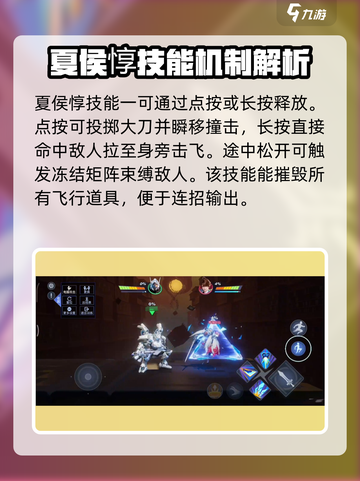 星之破晓夏侯惇怎么玩介绍截图5