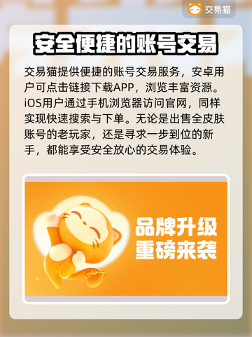 元气骑士：全皮肤存档账号交易秘籍🔥🎮截图2