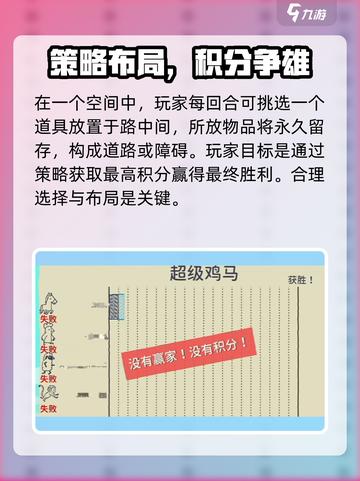 超级鸡马手游创意模式怎么玩介绍截图3
