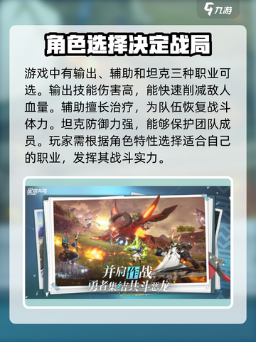 星痕共鸣🔥必看！掌握这些技巧轻松取胜✨截图2