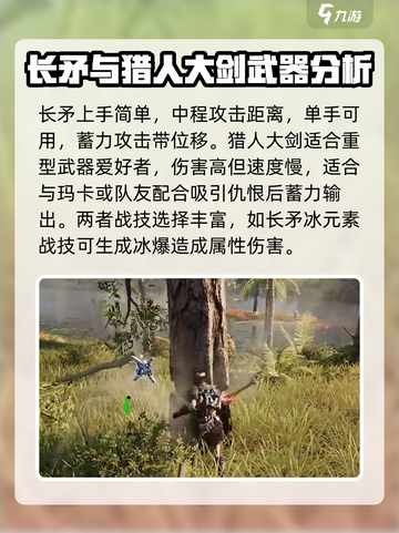 荒野起源新手武器选什么介绍截图2
