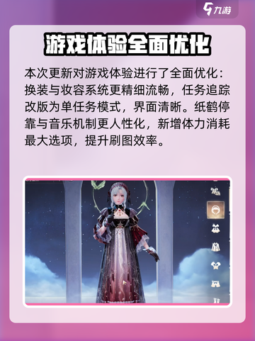 无限暖暖1.1版本介绍介绍截图7