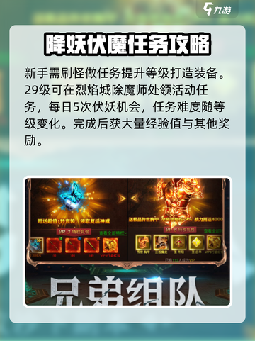 赤月屠龙攻略介绍截图2