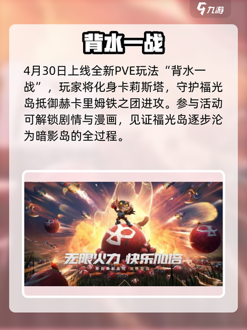 LOL手游五一狂欢开启！🎉截图3