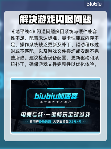 地平线4闪退❌解决办法来了！简单几步畅玩🎉截图2