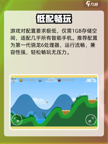 疯狂高尔夫🔥配置要求曝光！截图4