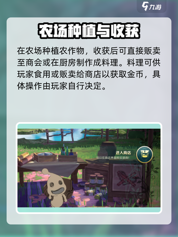 二之国交错世界家园材料哪里有介绍截图4