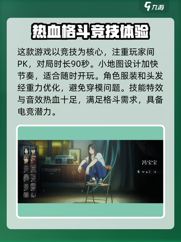 异人之下手游是什么类型的游戏介绍截图3