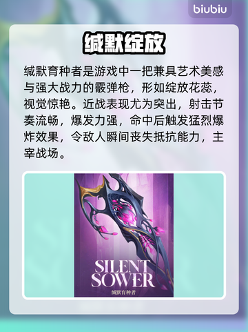 🔥二重螺旋缄默育种者武器实测💥截图2