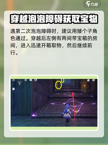 原神⚡非自愿献祭逃离攻略🔥必看技巧汇总！截图7