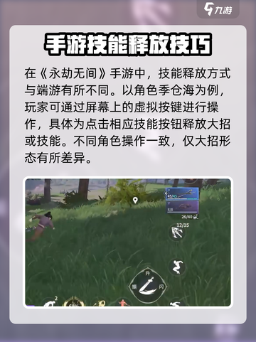 永劫无间手游武魂觉醒🔥大招开启攻略💥截图2