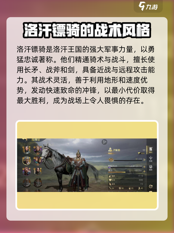 指环王纷争：洛汗镖骑🔥强力详情一览！截图3