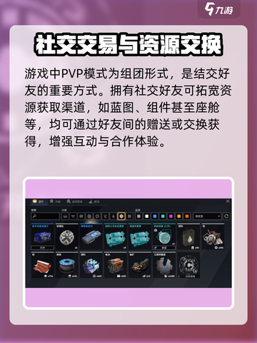 创世战车💥座舱获取方式大揭秘！玩家必看🔥截图7