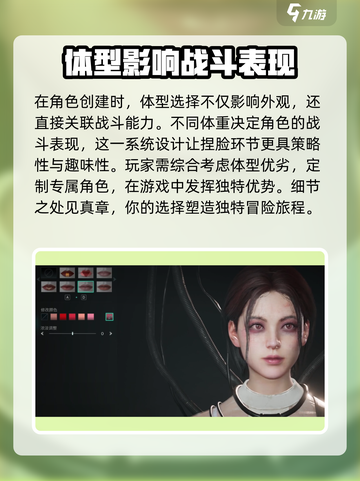 七日世界捏脸功能介绍介绍截图3