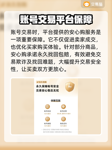 深空之眼💥买号必看！安全平台推荐🔥截图4