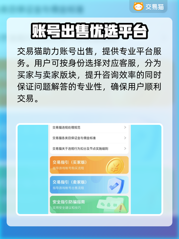 梦幻西游账号出售⚡平台选择全攻略！🔥截图3