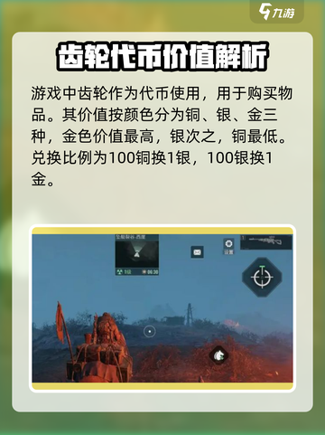 代号56齿轮是什么介绍截图2