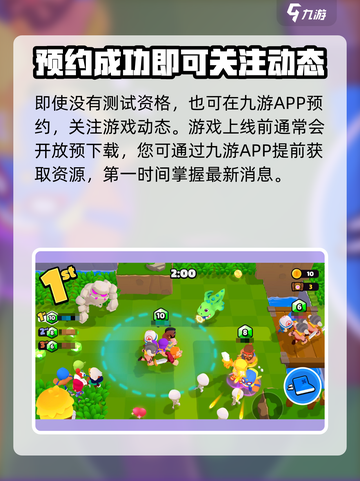爆裂小队最新版在哪下​介绍截图3